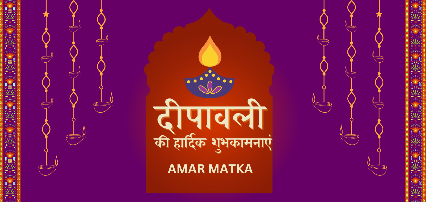 Diwali Amar Matka